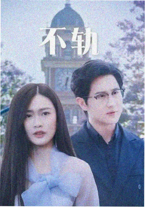 放映单元潮汐车站的节目单剧照，站台与海面晨光