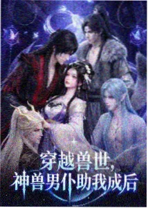 剧情单元夜班电台的节目单剧照，深夜播音室灯光